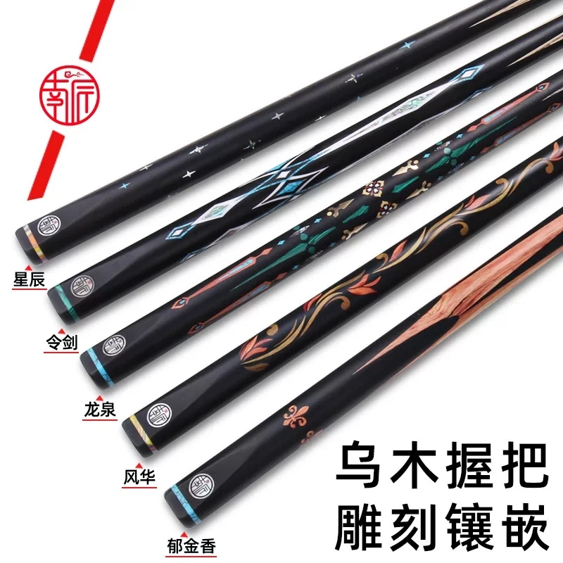 南匠传承台球杆星菱致远小头杆中八杆黑八桌球杆斯诺克碳纤维防爆