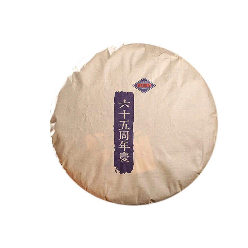 【6265A(生茶)云牧65周年(无外壳)】2013年布朗山古树普洱饼茶357g