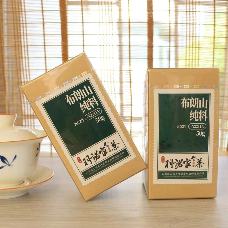 【N2211A（生茶）】云牧 羽诺家茶2022年布朗山普洱散茶 50g