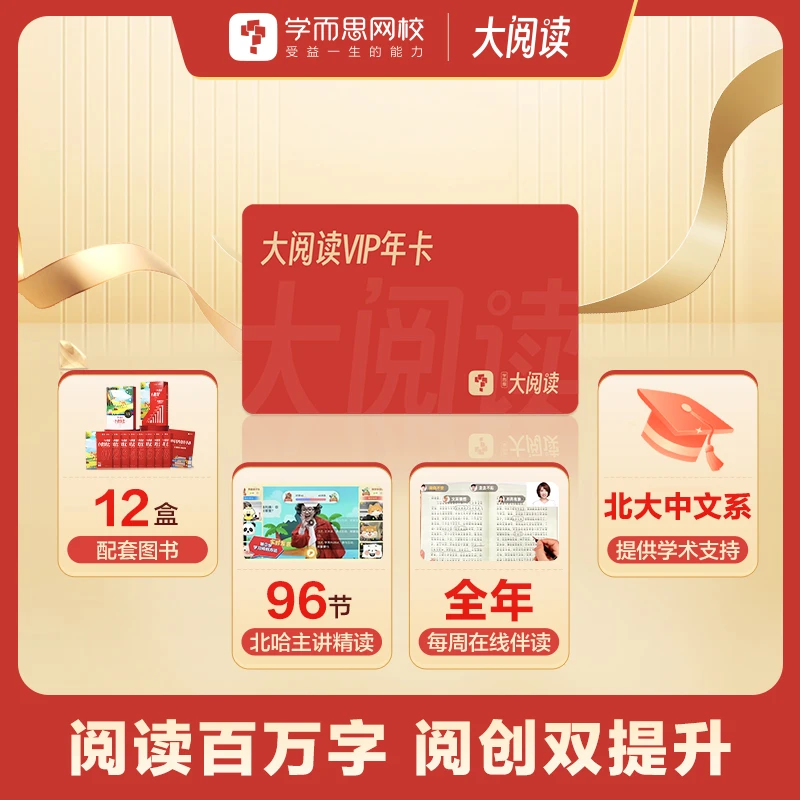 T【学而思大阅读】GH9.1创作阅读能力培养 积累素材养成 开学好书D