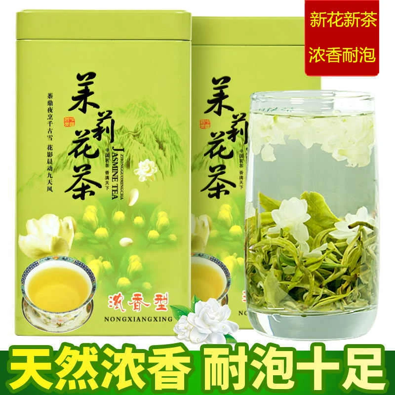 宇帝茉莉花茶叶2024新茶浓香型小白毫香毫花草茶500g两罐装手提袋