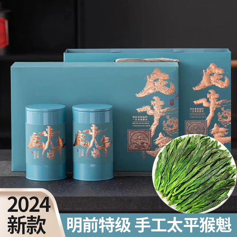 宇帝正宗太平布尖猴魁2024新茶绿茶黄山茶叶礼盒装