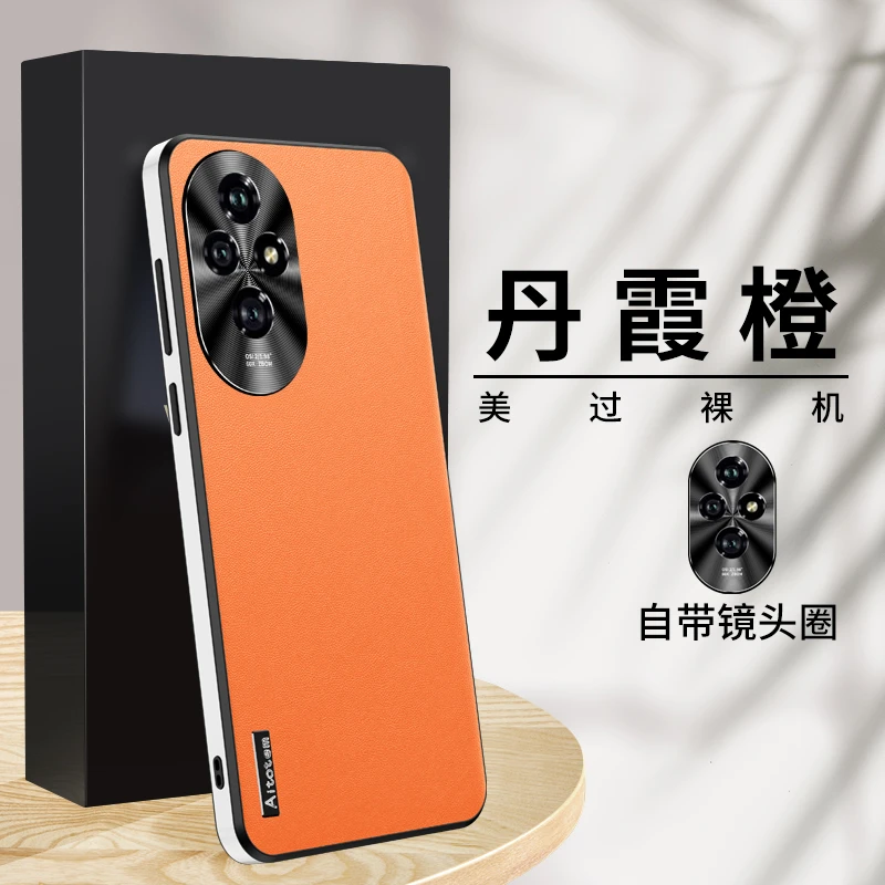 荣耀200pro手机壳潮honor200素皮高档直边ELP防摔ELI-AN00保护套