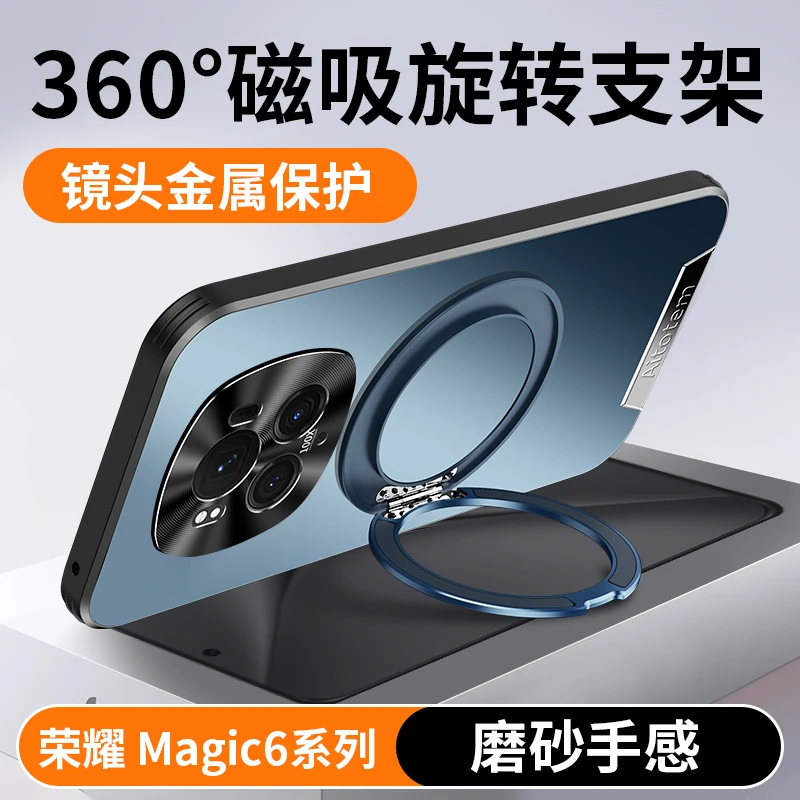 适用于荣耀magic6pro手机壳轻奢magic6磁吸款支架防摔网红款潮牌
