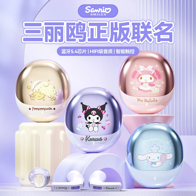HELLO KITTY/凯蒂猫美乐蒂高音质长续航可爱卡通无线蓝牙通用耳机