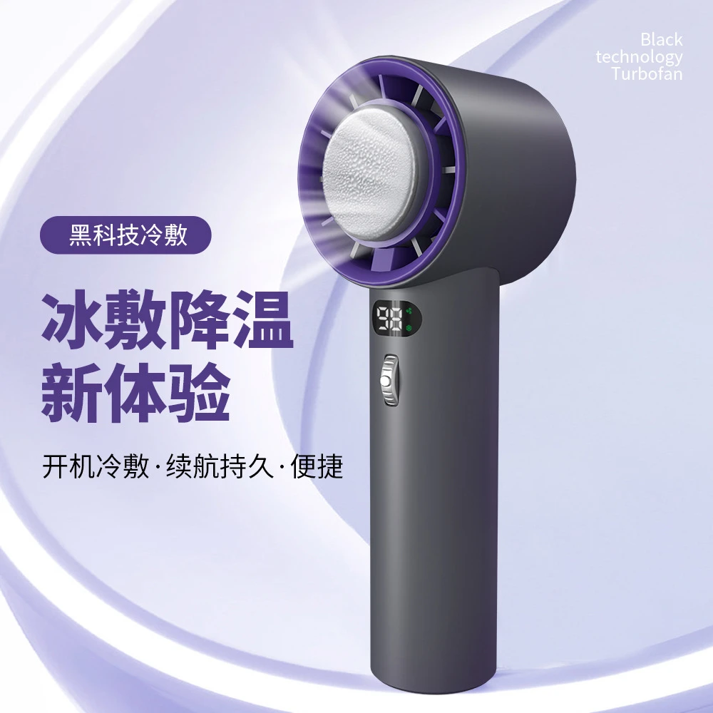 手持风扇露营神器高速100档USB充电风扇冷敷制冷户外迷你风扇