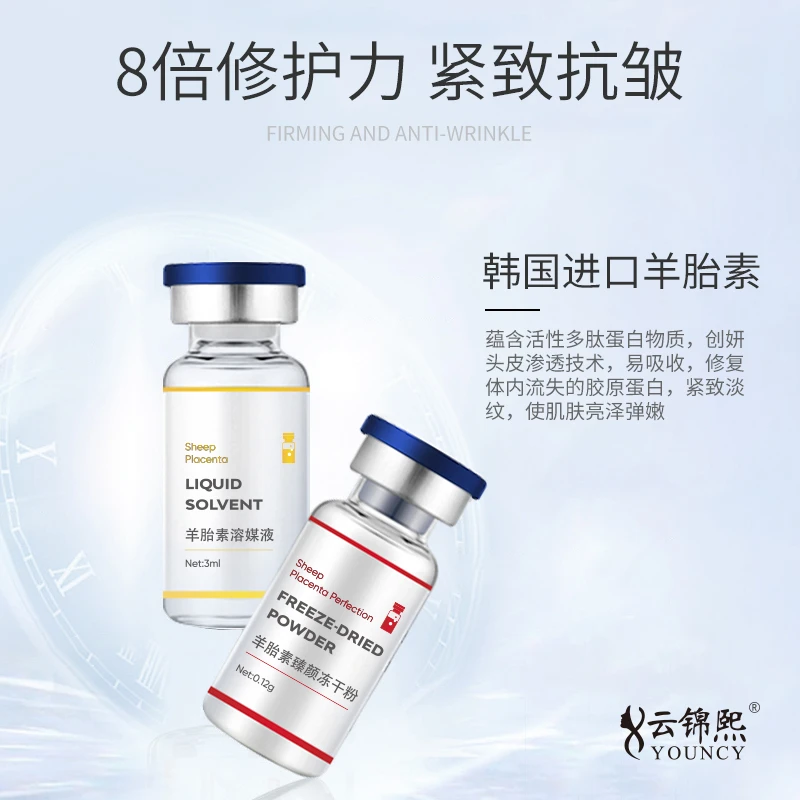 云锦熙羊胎素水光冻干粉套盒-1盒+云锦熙炫彩冻干粉1盒