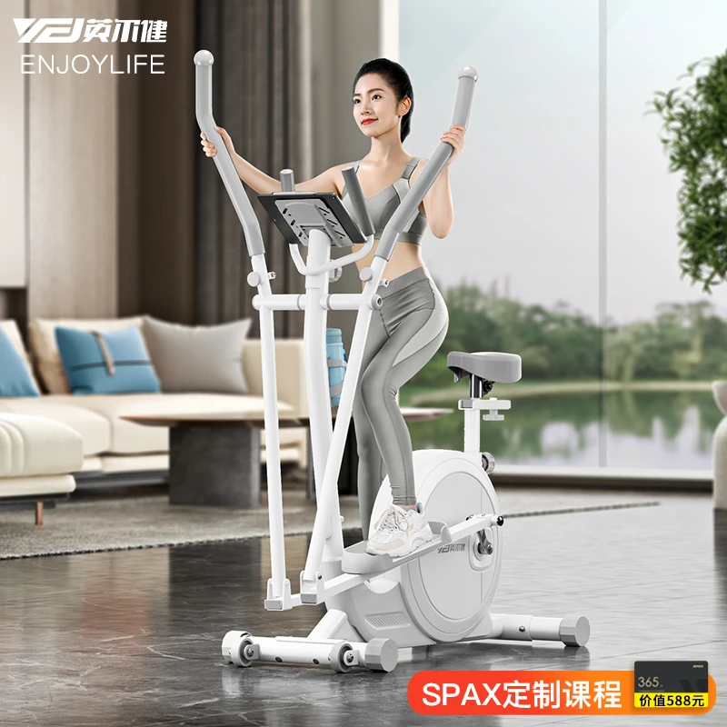 英尔健免安装可折叠智能磁控椭圆机家用静音跑步健身车太空漫步仪