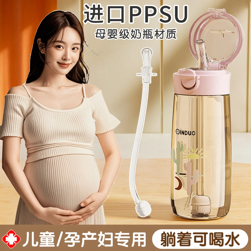 PPSU材质水杯孕妇产妇专用吸管杯成人带重力球杯子躺着喝水榴莲
