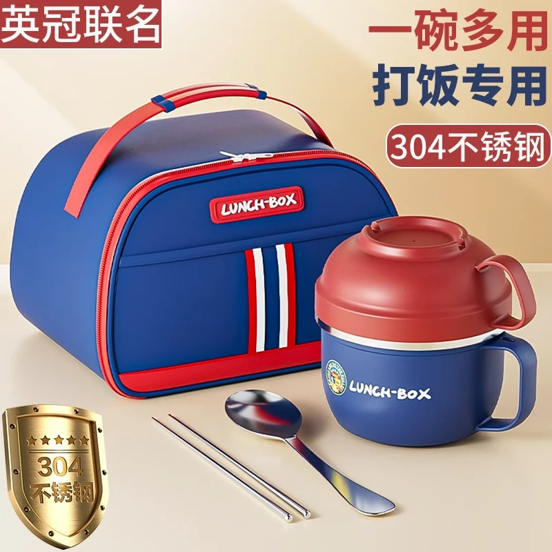 不锈钢饭盒饭缸食堂打饭饭碗小学生学生男孩专用快餐杯泡面碗带盖
