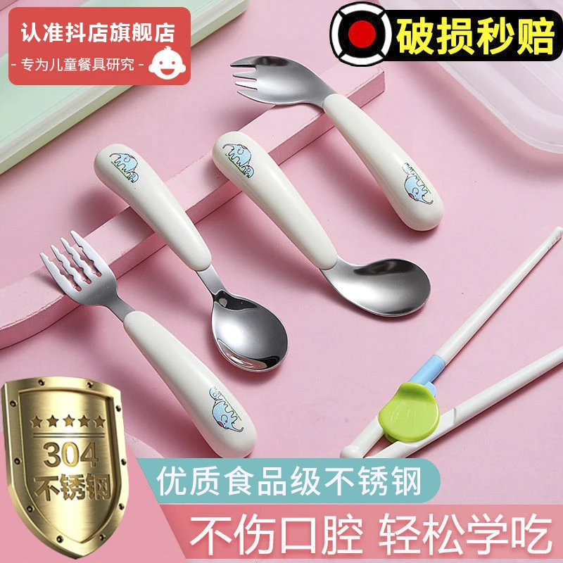 宝宝儿童吃饭勺子筷子叉子套装学吃训练筷弯勺叉不锈钢食品级套盒