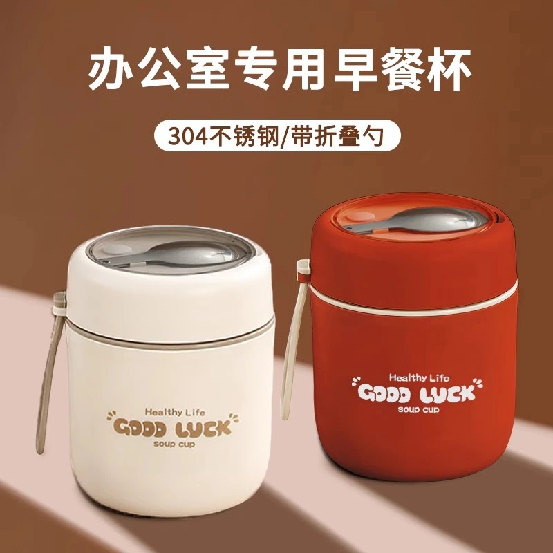 2025新款饭盒女早餐杯带盖勺燕麦杯装粥装汤神器粥杯小饭桶豆浆杯