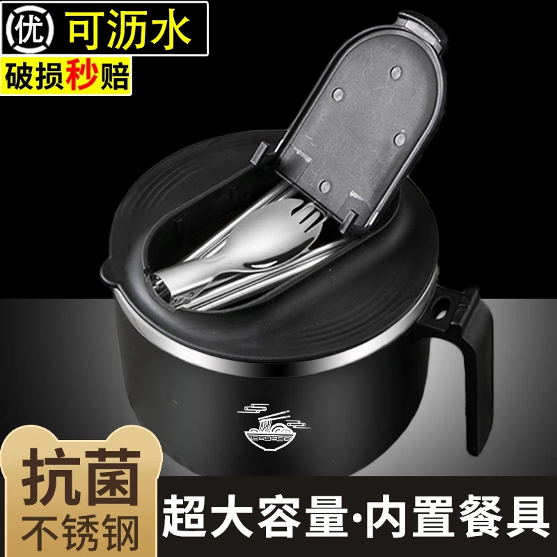 不锈钢带盖泡面碗碗个人专用宿舍用学生碗筷套装方便面碗饭盒饭碗