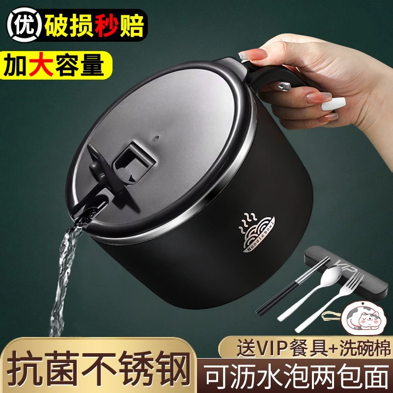 不锈钢碗泡面大号学生宿舍泡面碗带盖可沥水碗筷套装个人专用饭碗