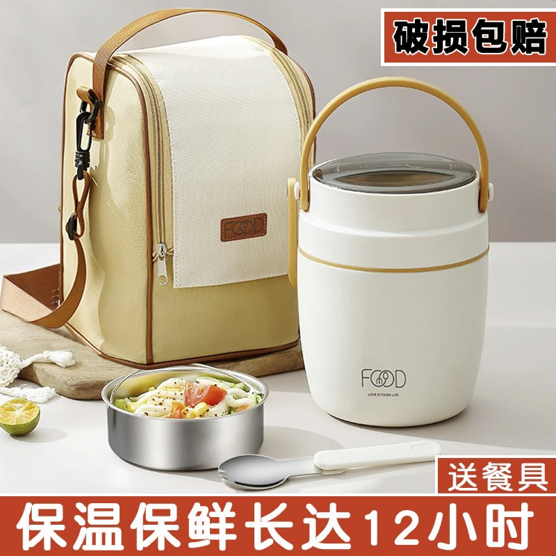 24小时超长保温饭盒桶家用上班族便携保温桶饭桶不锈钢餐盒便当盒