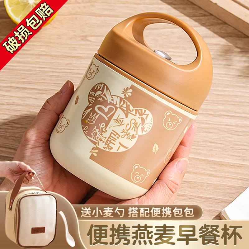 保温杯带盖勺女生早餐粥杯汤壶豆浆杯便携外带杯子小2023新款水杯