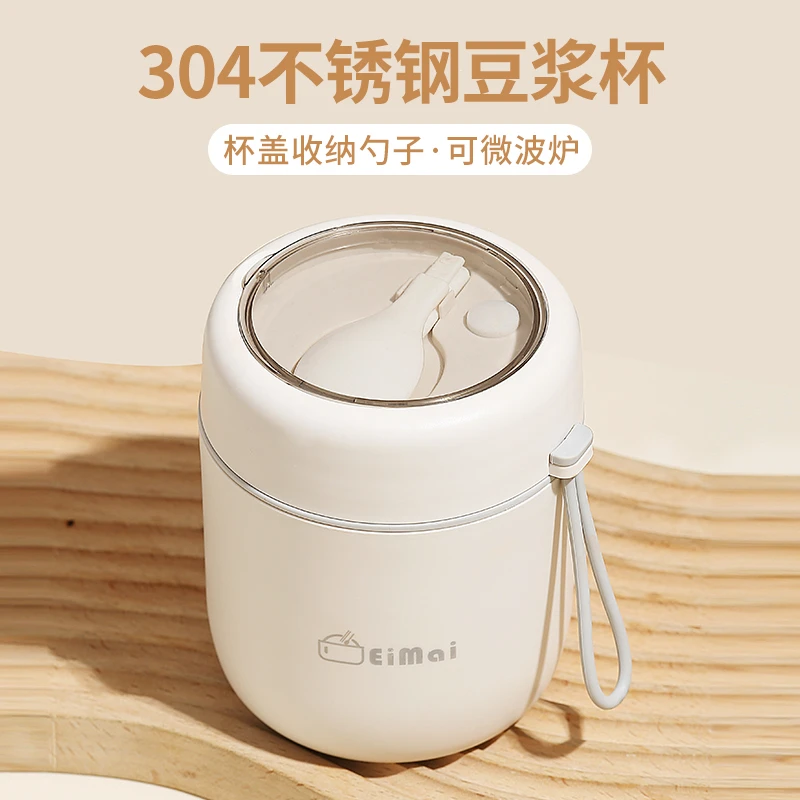 豆浆杯外带上班族专用便携早餐杯燕麦杯子带盖带勺粥杯保温杯汤杯