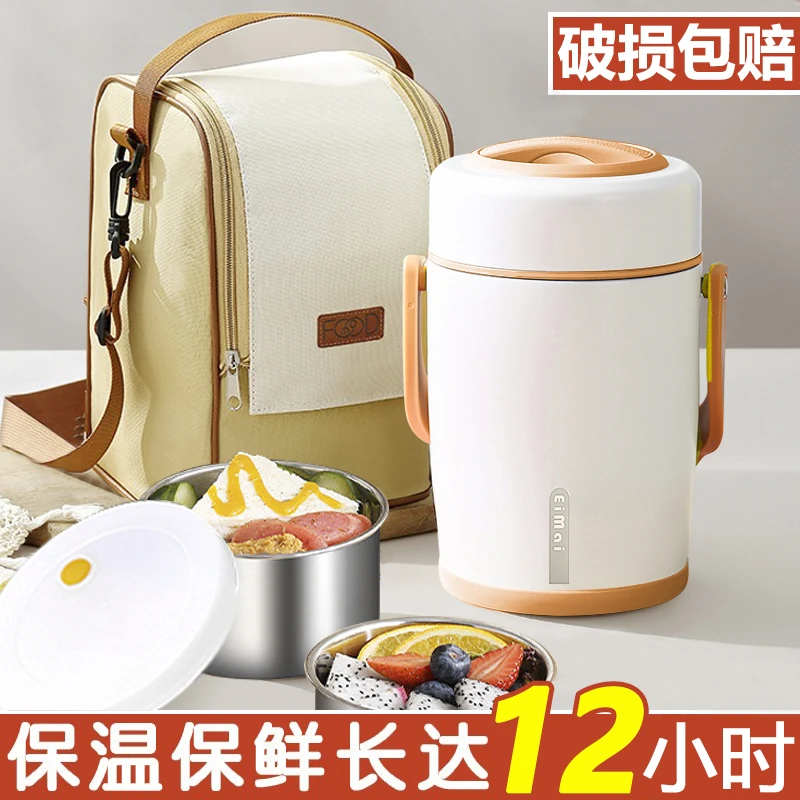超长保温饭盒上班族专用带饭神器多层保温桶304不锈钢饭桶大容量