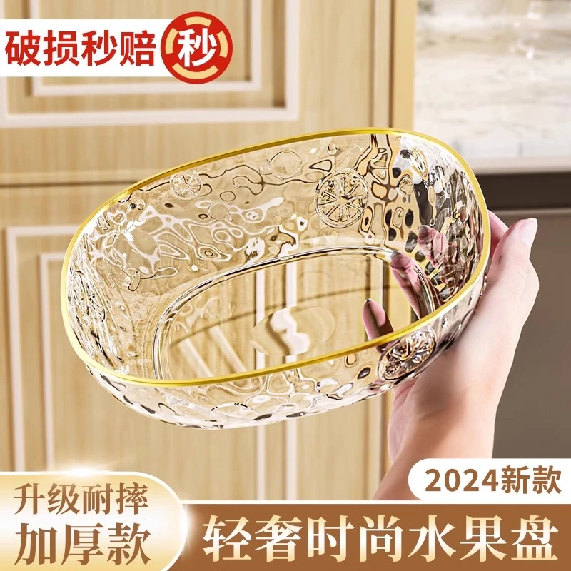 水果盘客厅茶几家用零食摆放盘水果盘2024新款轻奢高档水果篮精致