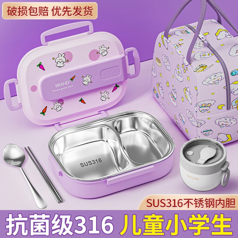 【316不锈钢】饭盒小学生学生专用食品级分格便当餐盒上班族防摔