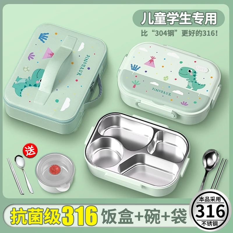 316不锈钢餐盒小学生专用饭盒学生一二年级儿童可爱餐盘分格食堂