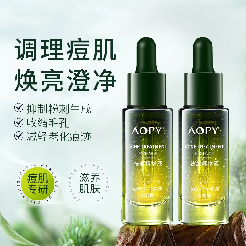 AOPY祛痘精华30ml