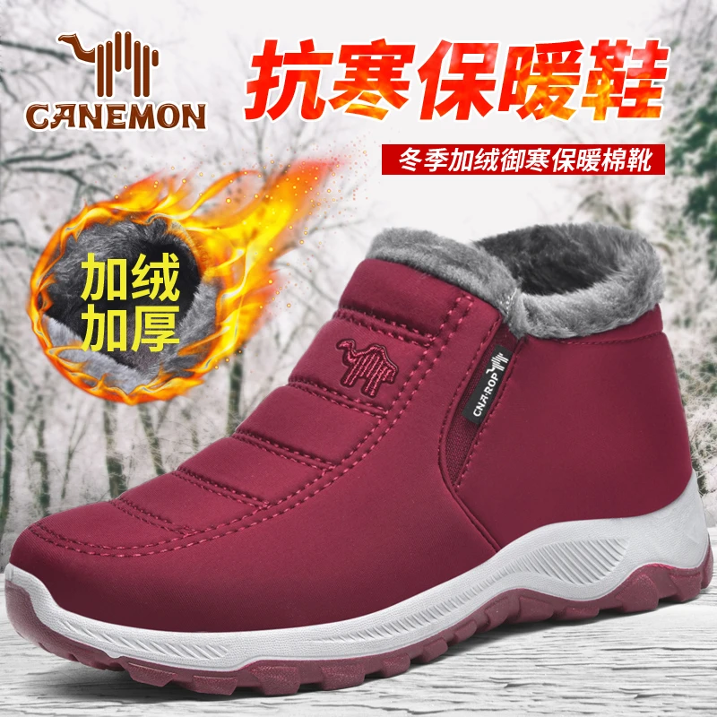 【冬季送爸妈】加绒加厚 雪地防滑 中老年保暖靴 妈妈鞋老人棉靴