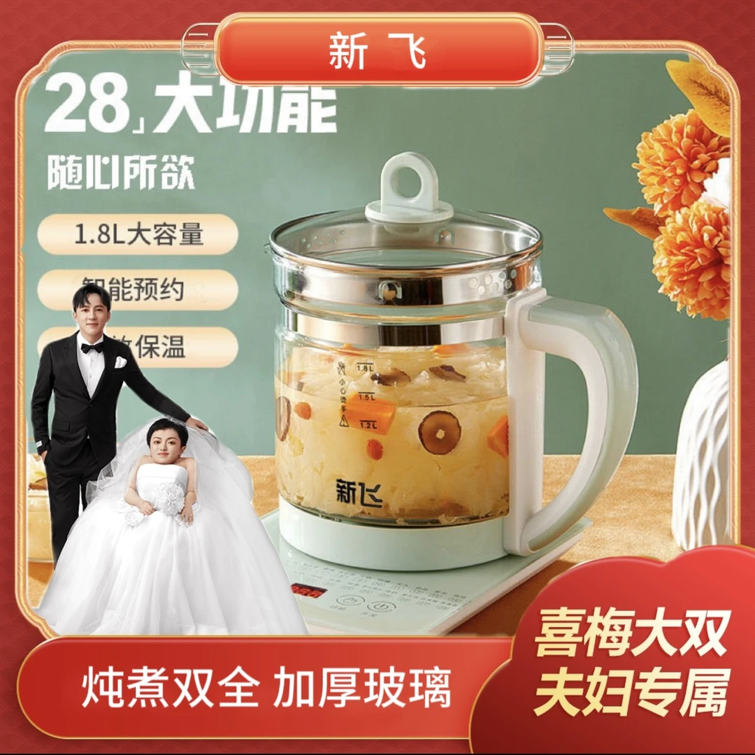 【李喜梅夫妇】1.8L大容量养生壶家用配件多功能触控泡茶保温耐高温