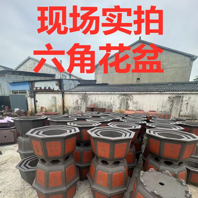 紫砂花盆80cm六角花盆超大口径户外庭院种树花盆陶瓷花盆特价