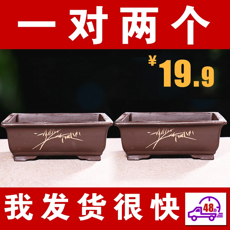 紫砂长方形马槽花盆阳台种菜花盆大口径假山盆景花盆陶瓷花盆特价