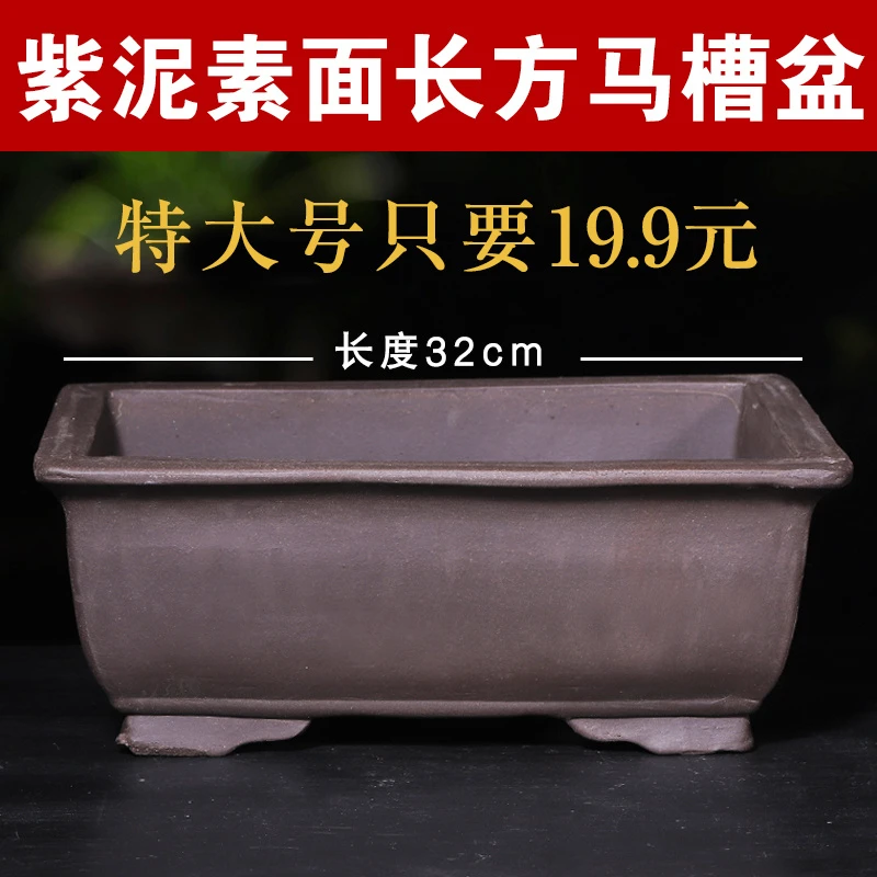 紫砂长方形花盆假山盆景花盆特大号马槽花盆陶瓷种树花盆特价清仓