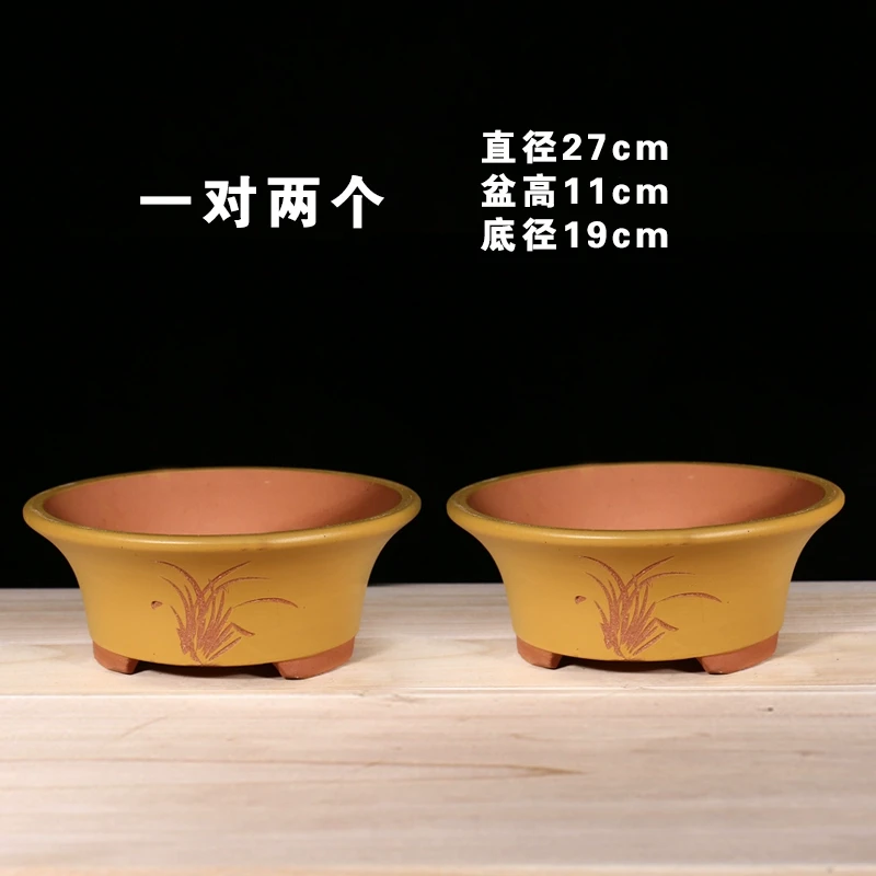 Z38号27cm+27cm黄色瓢口宜兴紫砂花盆三角梅绿植盆景文竹透气花盆
