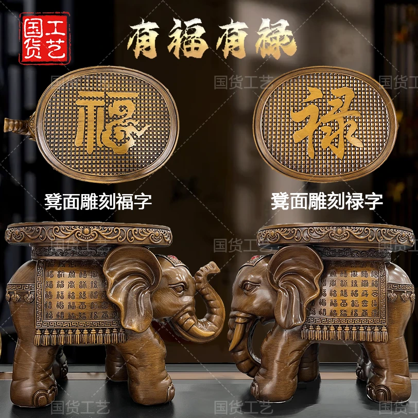 中式平安吉祥如意个性象凳Yw