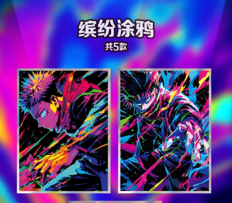【盲盒】【咒术风暴】咒术回战风暴色纸二创同人#五条悟#狗卷棘