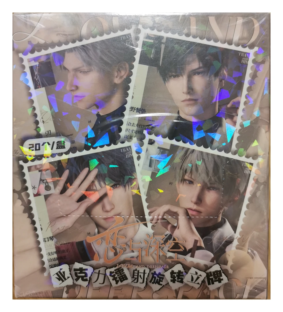 拆包-恋与深空亚克力镭射旋转立牌（盲盒）