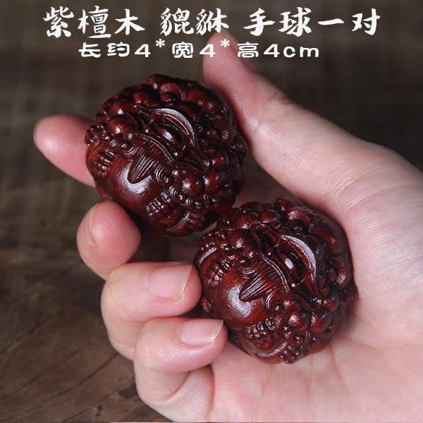 紫檀木雕刻貔貅手把件手球一对实木质皮休保健球送礼文玩品按摩球