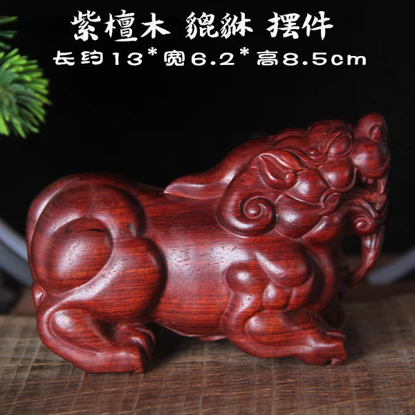 紫檀木雕瑞兽大貔貅手把件国风工艺品摆件文玩男士随身把玩件工艺