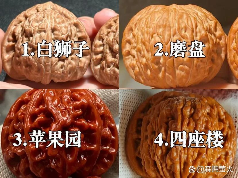 文玩核桃，各类麻核桃随机发