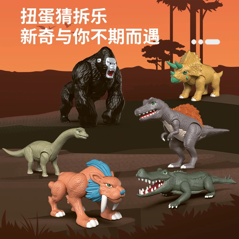 益智拼装趣味恐龙扭蛋恐龙蛋仿真动物恐龙模型优质男孩玩具礼物