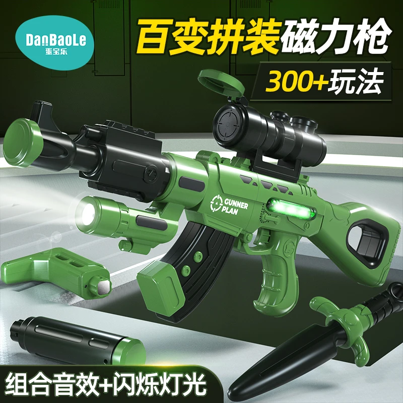 DanBaoLe/蛋宝乐磁拼百变拼装声光玩具男孩玩具创意拼搭男孩礼物