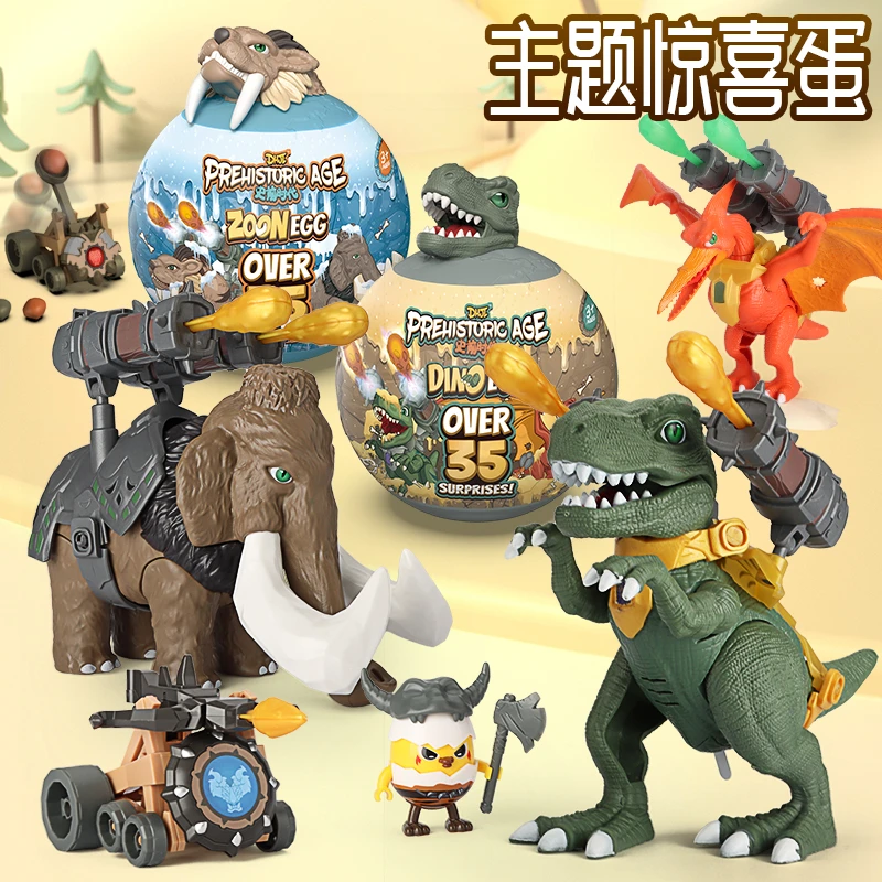 动物仿真模型恐龙模型考古玩具关节可动霸王龙惊喜恐龙蛋公仔