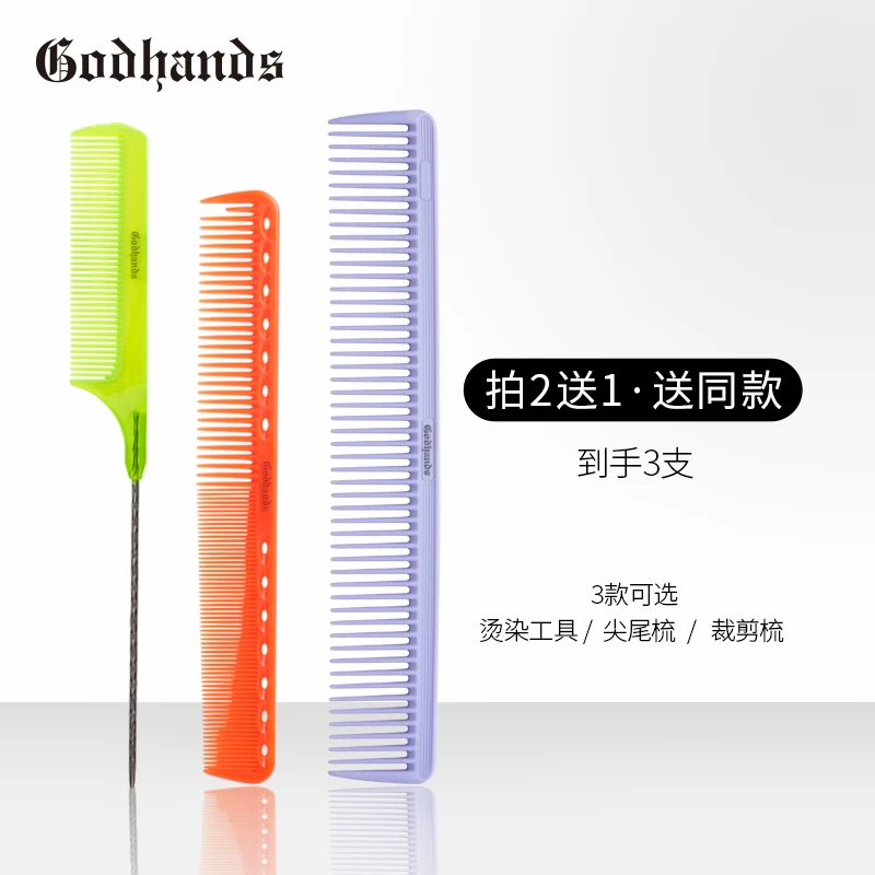 潘于兰同款 烫染工具 挑染分区实用尖尾梳便携梳子拍2送1理发家用