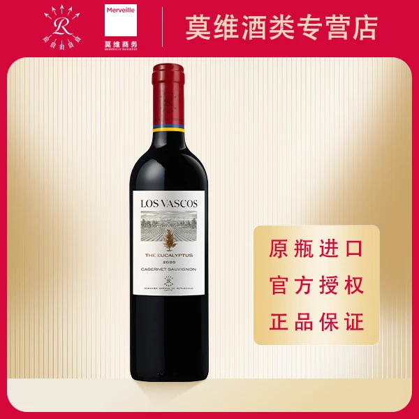 巴斯克源自拉菲罗斯柴尔德有格干红