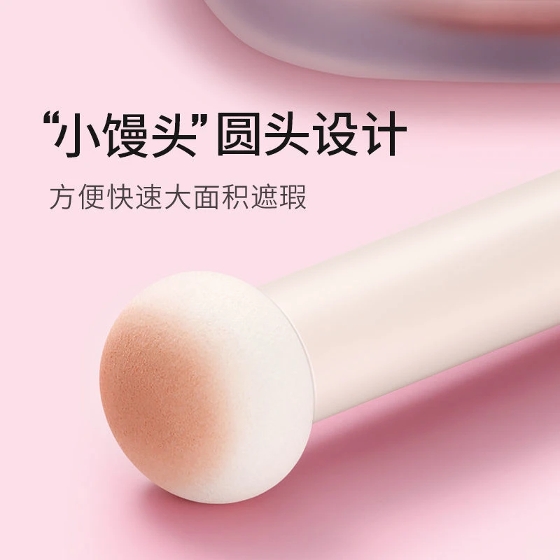 【福利】蘑菇头遮瑕刷圆头柔软小馒头化妆刷不吃粉可爱蘑菇头海绵刷