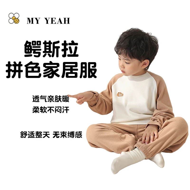 棉也    A类面料 2024秋冬新款加厚宽松版儿童家居服套装