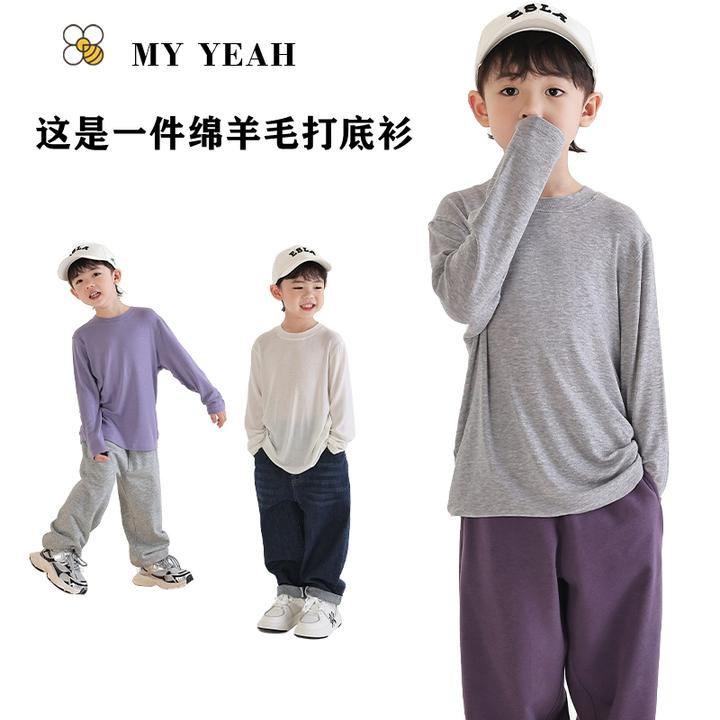 棉也  进口澳洲超细绵羊毛  秋冬新款儿童打底衫男女童基础款