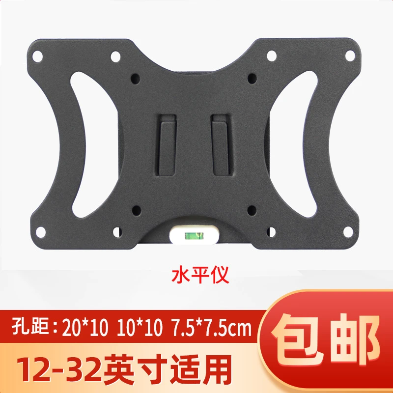 电视机挂架小米32英寸电脑显示器壁挂架通用12-32英寸墙上挂架子