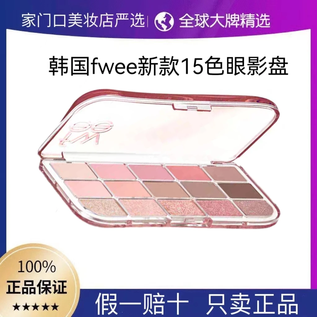 fwee韩国新款15色眼影盘裸粉薰衣草珠光亮片爆闪显色修饰立体24年