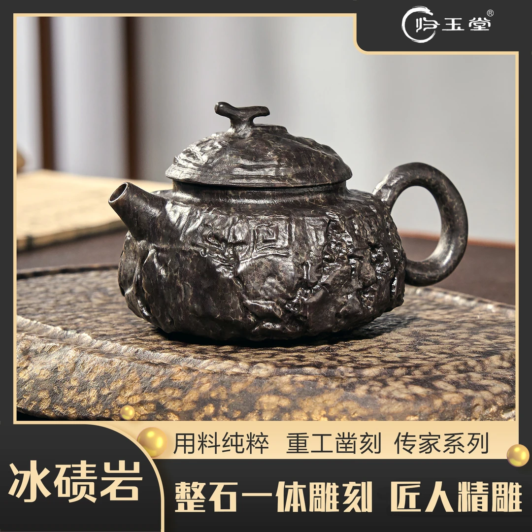 归玉堂冰碛岩纯手工雕刻炸裂壶小品壶泡茶壶单壶全手工精雕仿古壶