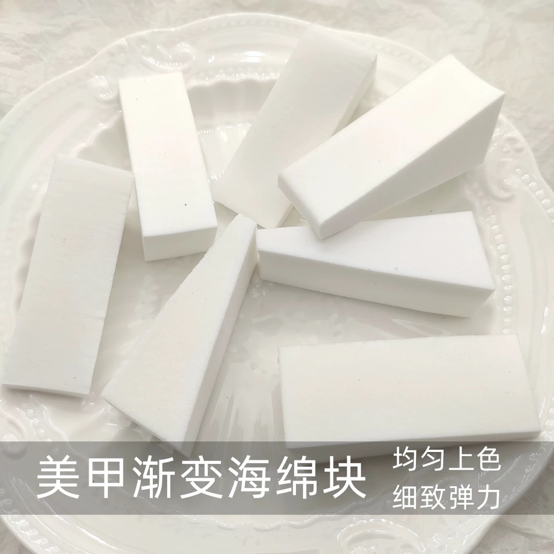 渐变海绵块三角粉扑甲油胶晕染腮红甲镂空渐变拍拍胶DIY工具diy